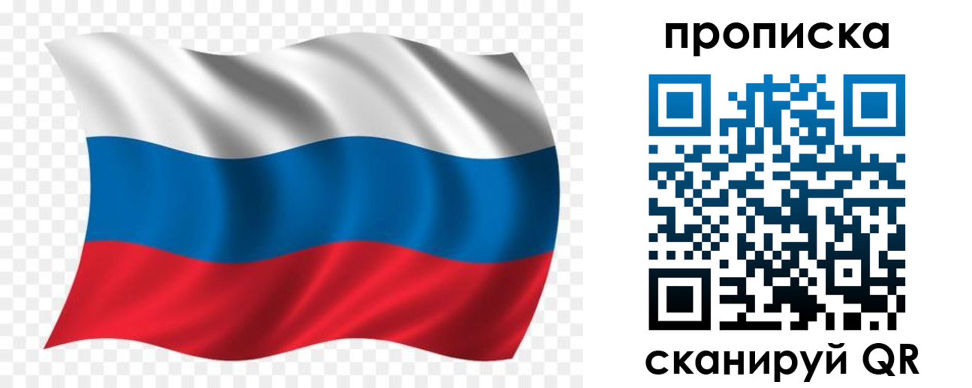 прописка для военкомата в Тогучине