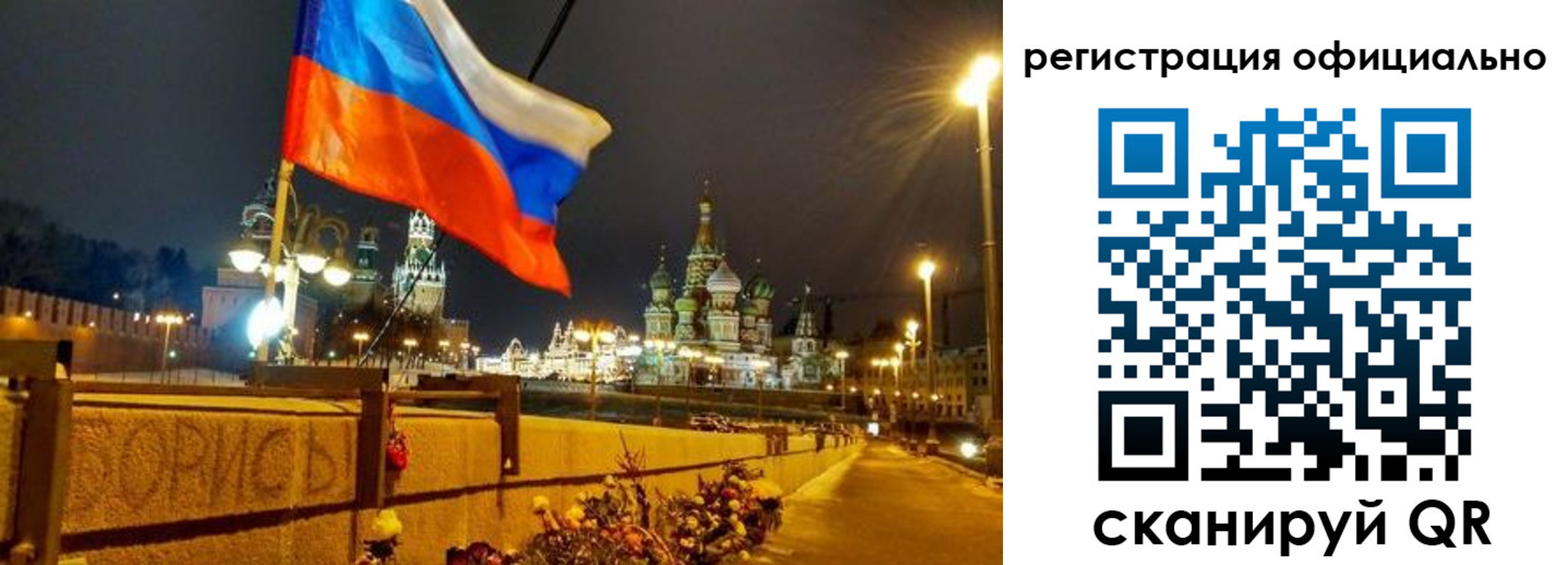 прописка для школы в Тогучине