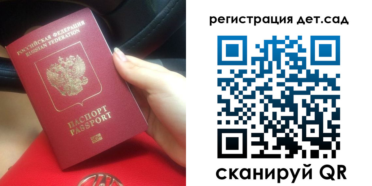 временная регистрация недорого в Тогучине