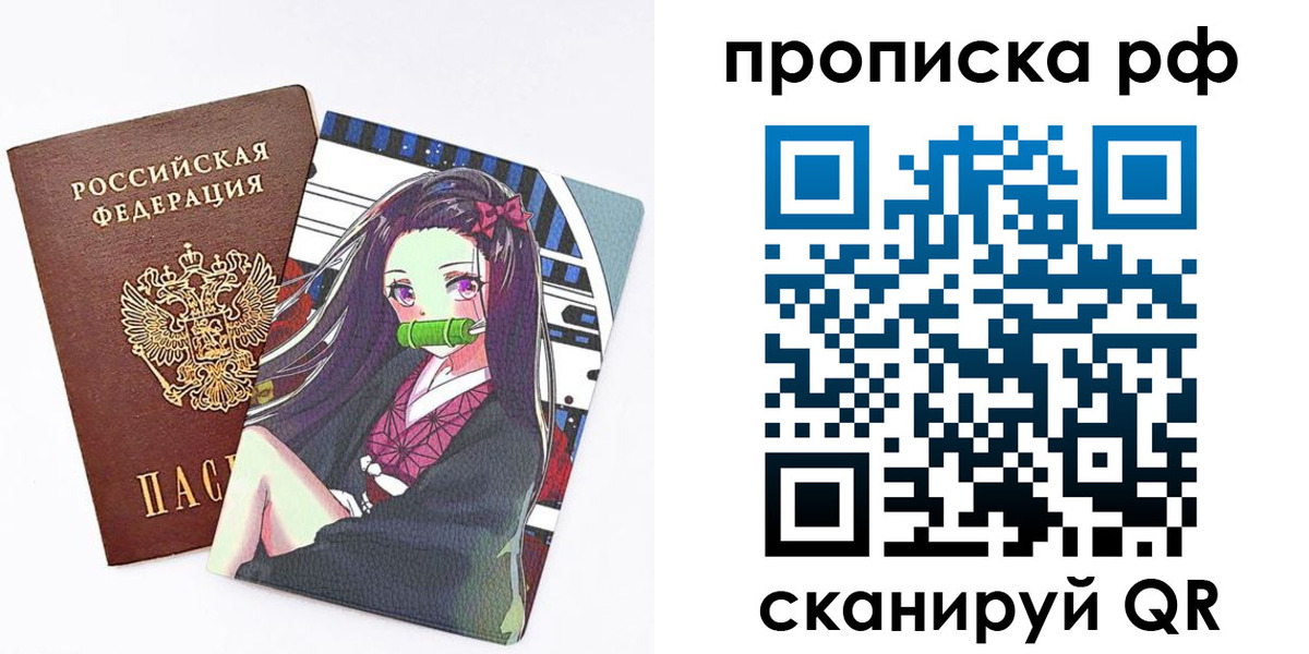 временная регистрация в квартире в Тогучине
