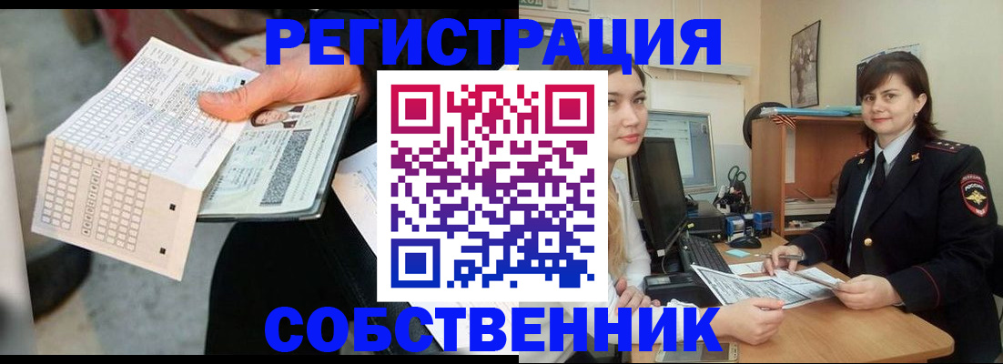 временная регистрация адрес в Тогучине