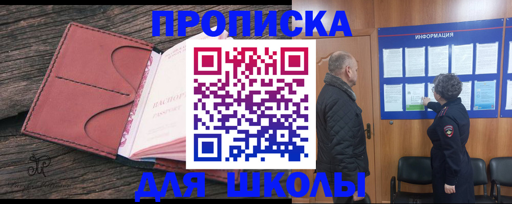 временная регистрация для всех в Тогучине