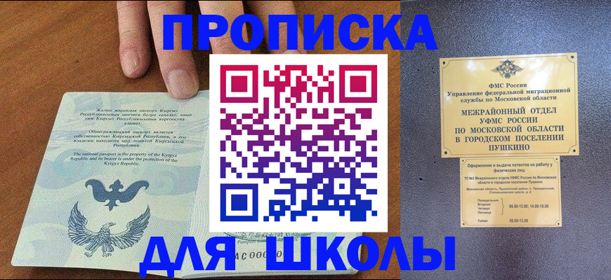 прописка иностранных граждан в Тогучине